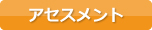 介護記録ソフト らっく