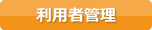 らくらく介護記録 らっく