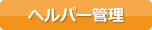 介護の記録はらっく