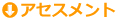 介護の記録はらっく